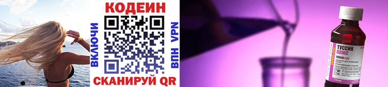 ОМГ ОМГ ссылки  Салехард  Кодеиновый сироп Lean напиток Lean (лин)  купить наркотик 