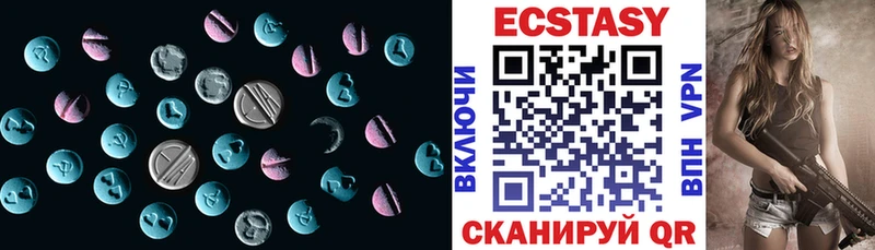 Экстази 280 MDMA купить наркотики цена Салехард