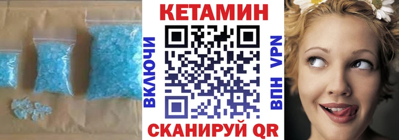 Кетамин ketamine  Салехард 